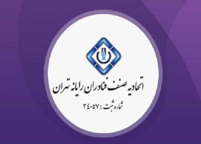 رئیس اتحادیه صنف رایانه انتخاب شد