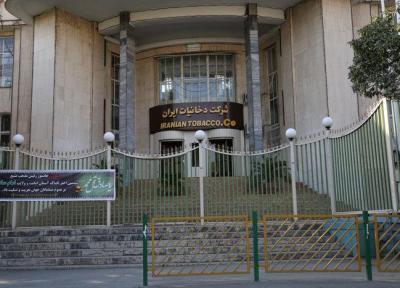 موزه دخانیات فردا بازگشایی می گردد