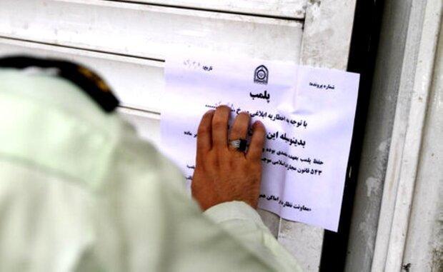 پلمب باغ تالار متخلف در شمال شرق تهران پلمب باغ تالار متخلف در شمال شرق تهران