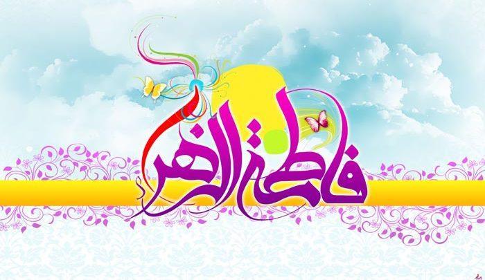 دعـای حضرت فاطمـه سلام الله علیها در روز جمعه دعـای حضرت فاطمـه سلام الله علیها در روز آدینه
