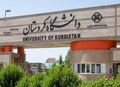 تمامی کلاس های دروس نظری دانشگاه کردستان از 10 اسفند به صورت مجازی برگزار می گردد