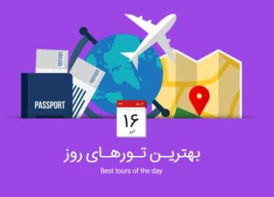 برترین تورهای امروز؛ از تور ترکیبی هند تا تور استانبول